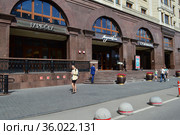 Ювелирный магазин Pandora. Универмаг «Стокманн». Гостиница "Four Seasons Hotel Moscow". Улица Охотный Ряд, 2. Тверской район. Город Москва (2019 год). Редакционное фото, фотограф lana1501 / Фотобанк Лори