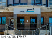 Краснодарский край, Горячий Ключ, банк "РНКБ" (2021 год). Редакционное фото, фотограф glokaya_kuzdra / Фотобанк Лори