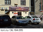 Салон тайского массажа "Империал Тай". Улица Покровка, 38, строение 1. Басманный район. Город Москва (2019 год). Редакционное фото, фотограф lana1501 / Фотобанк Лори