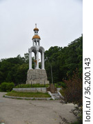 Обелиск-часовня в городе Фокино Приморского края (2021 год). Редакционное фото, фотограф syngach / Фотобанк Лори