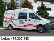 Автомобиль экспресс-лаборатория для пробедения тестов на СПИД крупным планом (2021 год). Редакционное фото, фотограф Виктор Карасев / Фотобанк Лори