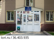 Сахалинский Территориальный центр Медицины Катастроф и Мобилизационного Резерва. Южно-Сахалинск. Россия (2021 год). Редакционное фото, фотограф Владимир Макеев / Фотобанк Лори