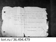 Ветхий бумажный документ Удостоверяющий что Яков Иосифович Робинович действительно является секретарём Якутского обкома К.С.М., крупный план, Москва, 1957 год. Стоковое фото, фотограф Варфоломей Тетерин / Фотобанк Лори