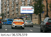 Рекламный щит «Хватит бояться. Сделай прививку!». Россия, город Москва, Варшавское шоссе (2021 год). Редакционное фото, фотограф Щеголева Ольга / Фотобанк Лори