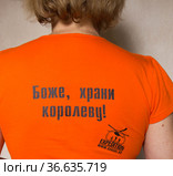 Женщина в майке с надписью на спине ''Боже, храни королеву'' (2021 год). Редакционное фото, фотограф Евгений Будюкин / Фотобанк Лори