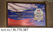 Плакат над дверью госучреждения. Липецк (2021 год). Редакционное фото, фотограф Евгений Будюкин / Фотобанк Лори