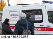 Бесплатная вакцинация против гриппа. Мобильный пункт от городской поликлиники. Машина скорой медицинской помощи. Санкт-Петербург, Россия (2021 год). Редакционное фото, фотограф Grigory_Gez / Фотобанк Лори