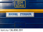 Маршрутная табличка Москва-Рускеала беспересадочного вагона туристического ретро поезда "Рускеальский Экспресс" (2021 год). Редакционное фото, фотограф Виктор Карасев / Фотобанк Лори