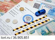 Извещение из налоговой инспекции, игрушечный автомобиль, деньги, ключ и оградительная лента с надписью "налоги" (2021 год). Редакционное фото, фотограф Цибаев Алексей / Фотобанк Лори