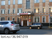 Центральный офис АКБ «Фора-Банк». Россия, город Москва, Зубовский бульвар, 25 (год постройки здания 1910) (2015 год). Редакционное фото, фотограф Щеголева Ольга / Фотобанк Лори
