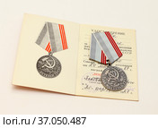 Медаль "Ветеран труда" и удостоверение к медали. Стоковое фото, фотограф EgleKa / Фотобанк Лори