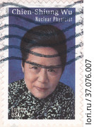 Китайско-американский физик-ядерщик Чиен-Шиунг Ву (Chien-Shiung Wu). Почтовая марка США, 2021 год. Стоковая иллюстрация, иллюстратор Илюхина Наталья / Фотобанк Лори