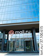 Офис компании Mail.Ru Group. Ленинградский проспект, 39. Москва (2021 год). Редакционное фото, фотограф E. O. / Фотобанк Лори