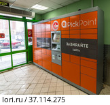 Moscow, Russia - Dec 26. 2021. Postamat PickPoint in lobby of Pyaterochka store. Редакционное фото, фотограф Володина Ольга / Фотобанк Лори