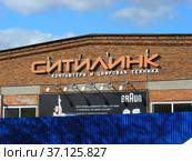 Магазин компьютеров и цифровой техники "Ситилинк". Одноэтажное нежилое здание, построенное в 1963 году. Амурская улица, 7, строение 1. Район Гольяново. Город Москва (2012 год). Редакционное фото, фотограф lana1501 / Фотобанк Лори