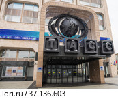 Здание ИТАР-ТАСС. Зима. Москва. Россия (2022 год). Редакционное фото, фотограф E. O. / Фотобанк Лори
