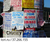 Рекламные объявления и листовки на столбе. Город Москва (2013 год). Редакционное фото, фотограф lana1501 / Фотобанк Лори