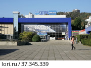 Сатурн IMAX, кинотеатр в Ялте. Республика Крым. Россия (2021 год). Редакционное фото, фотограф stargal / Фотобанк Лори