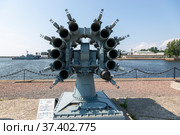 Реактивная бомбометная установка РБУ-6000 на выставке вооружений на причале в Кронштадте, Санкт-Петербург (2021 год). Редакционное фото, фотограф V.Ivantsov / Фотобанк Лори