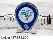 Значок - капля - план кунгурской ледяной пещеры у её входа. Филипповка. Пермский край (2022 год). Редакционное фото, фотограф Сергей Афанасьев / Фотобанк Лори