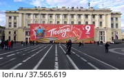 Плакат, посвященный празднику Победы на 9 мая на здании, на Дворцовой площади. Санкт-Петербург (2022 год). Редакционное видео, видеограф Кекяляйнен Андрей / Фотобанк Лори