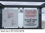 Информационный стенд на памятном комплексе воинам героям-панфиловцам у села Дубосеково (2022 год). Редакционное фото, фотограф Дмитрий Неумоин / Фотобанк Лори