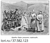 Царевна Софья угощает стрельцов. Стоковая иллюстрация, иллюстратор Макаров Алексей / Фотобанк Лори