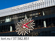 Moscow, Russia - 25 Feb 2022. Front of Shchelkovo shopping and entertainment center, former bus station. Редакционное фото, фотограф Володина Ольга / Фотобанк Лори