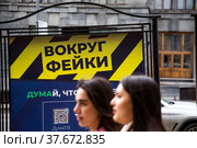 Рекламный баннер на Тверской улице в центре города Москвы, Россия (2022 год). Редакционное фото, фотограф Николай Винокуров / Фотобанк Лори
