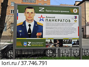 Z герои нашего времени (2022 год). Редакционное фото, фотограф Лариса Вишневская / Фотобанк Лори
