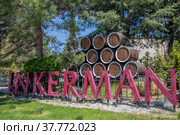 Завод по производству марочных вин "Инкерман", г. Севастополь (2022 г.) Редакционное фото, фотограф Сергей Чернявский / Фотобанк Лори