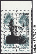 Крейсер Аврора, марка СССР 1988 года. Надпечатка Иосиф Александрович Бродский - русский и американский поэт. Стоковая иллюстрация, иллюстратор александр афанасьев / Фотобанк Лори