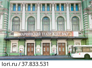Здание Мариинского театра. Осенний день. Санкт-Петербург. Россия (2021 год). Редакционное фото, фотограф E. O. / Фотобанк Лори