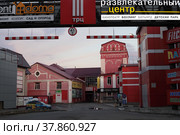 Город Клинца ТЦ на Октябрьской (2022 год). Редакционное фото, фотограф Дмитрий Неумоин / Фотобанк Лори