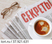 Бизнес-натюрморт с русскими газетами и чашкой кофе в бежевых тонах (2022 год). Редакционное фото, фотограф Татьяна Т / Фотобанк Лори