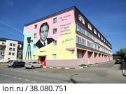 Граффити с портретом легендарного актера В.В. Тихонова на фасаде дома № 52 по улице Тихонова в Павловском Посаде Московской области (2022 год). Редакционное фото, фотограф stargal / Фотобанк Лори