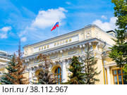 Здание Центрального банка Российской Федерации (Банк России, ЦБ РФ). Москва. Россия (2022 год). Редакционное фото, фотограф E. O. / Фотобанк Лори