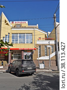 Форабанк в Калуге (2022 год). Редакционное фото, фотограф Лариса Вишневская / Фотобанк Лори
