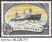 Дизель-электроход "Амгуема". Национальный ледокольный флот, почтовая марка СССР 1977 года. Стоковая иллюстрация, иллюстратор александр афанасьев / Фотобанк Лори