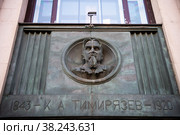 Российская государственная библиотека. Барельефы. К. А. Тимирязев. Москва. Россия (2022 год). Редакционное фото, фотограф E. O. / Фотобанк Лори