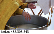 RUSSIA, KAZAN 08-28-2022: priest prepares font for baptism rite in church. Редакционное видео, видеограф Константин Шишкин / Фотобанк Лори