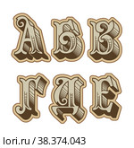 Vector decorative cyrillic font. Стоковая иллюстрация, иллюстратор Александр Володин / Фотобанк Лори