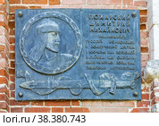 Commemorative plaque of a Prince Pozharsky (2021 год). Редакционное фото, фотограф FotograFF / Фотобанк Лори