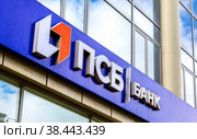 Signboard with logotype of russian PSB Bank on the office building (2022 год). Редакционное фото, фотограф FotograFF / Фотобанк Лори