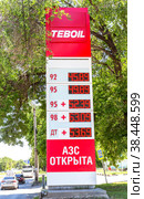 Guide sign, indicated the price of the fuel on the Teboil gas station (2022 год). Редакционное фото, фотограф FotograFF / Фотобанк Лори