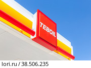Teboil gas station logo with blue sky background (2022 год). Редакционное фото, фотограф FotograFF / Фотобанк Лори