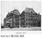 Город Москва. Здание городской думы. Стоковое фото, фотограф Зобков Юрий / Фотобанк Лори