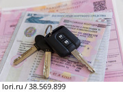 Россия. Санкт-Петербург. Ключи и документы на автомобиль. Russia. Saint-Petersburg. Keys and documents for the car. (2018 год). Редакционное фото, фотограф Алексей Смышляев / Фотобанк Лори