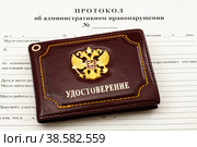 Государственное удостоверение на бланке протокола об административном правонарушении. Стоковое фото, фотограф Анна Аникова / Фотобанк Лори
