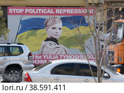 Украина. Киев. Предвыборный плакат кандидата в президенты Юлии Тимошенко. Ukraine. Kyiv. Election poster of presidential candidate Yulia Tymoshenko. (2013 год). Редакционное фото, фотограф Алексей Смышляев / Фотобанк Лори